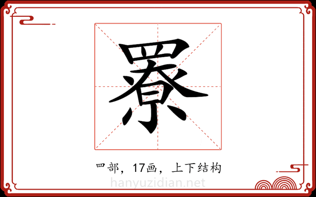𦌒 𦌒
