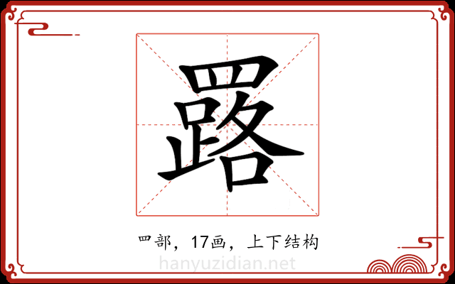 𦌕 𦌕