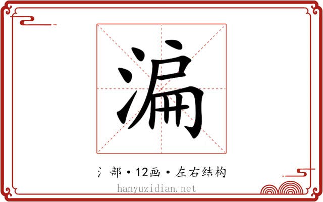 㴜 㴜