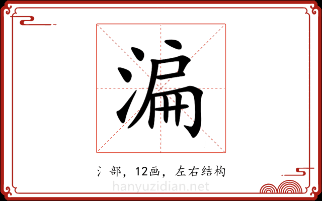 㴜 㴜