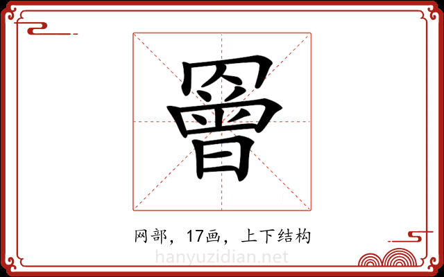𦌘