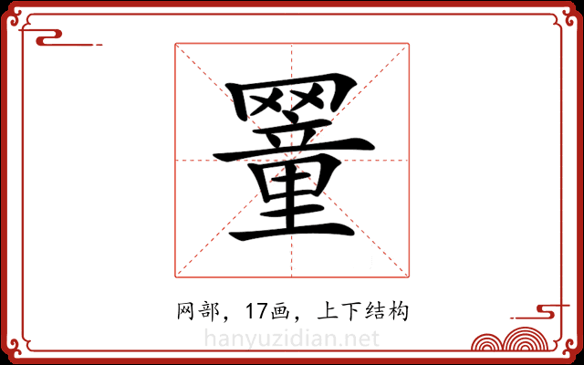 𦌜