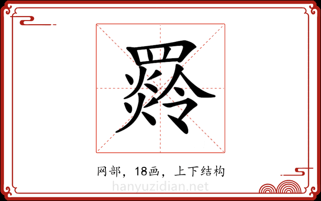 𦌣