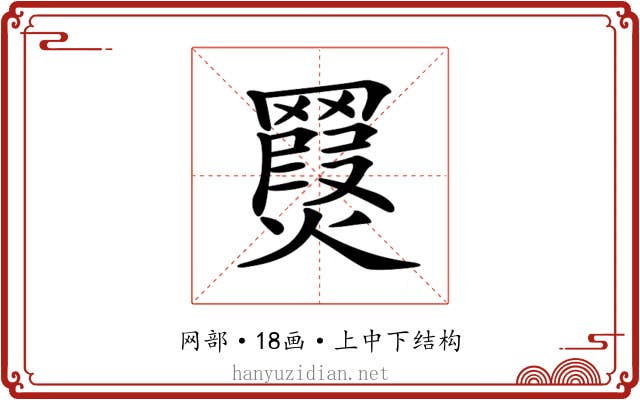 𦌨