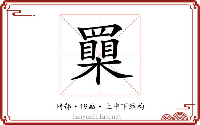 𦌮