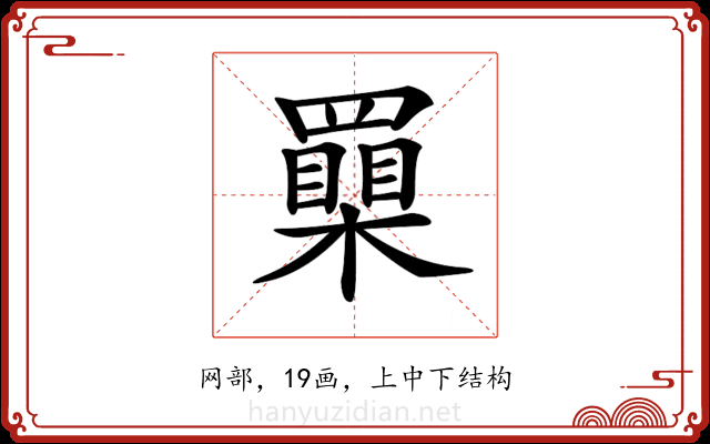 𦌮