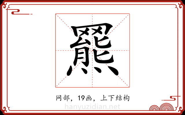 𦌲