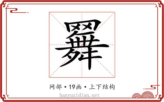𦌳