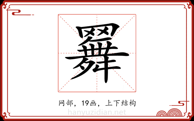𦌳
