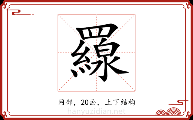 𦌶