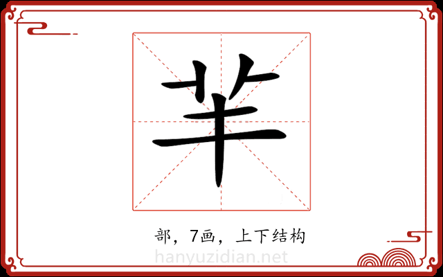 𦍋
