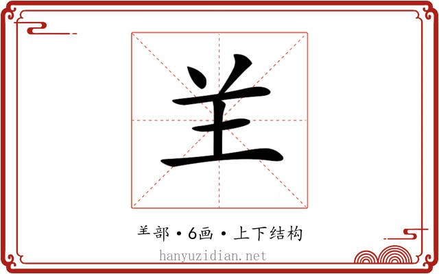 𦍌