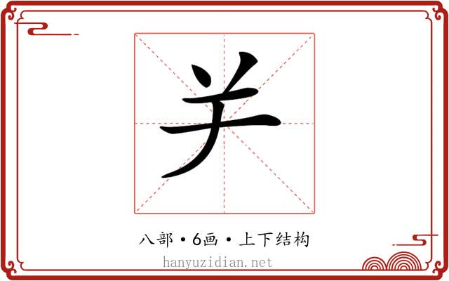 𦍍