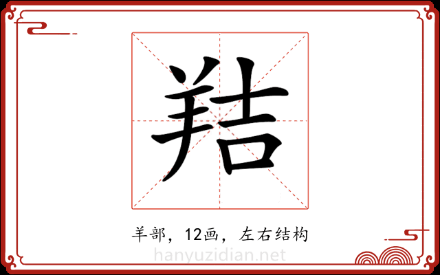𦎁