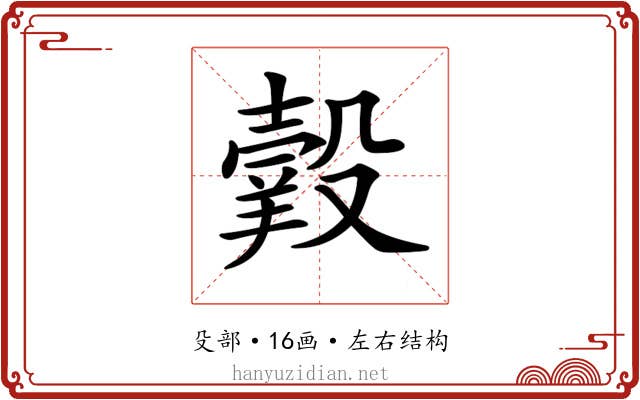 𦎯