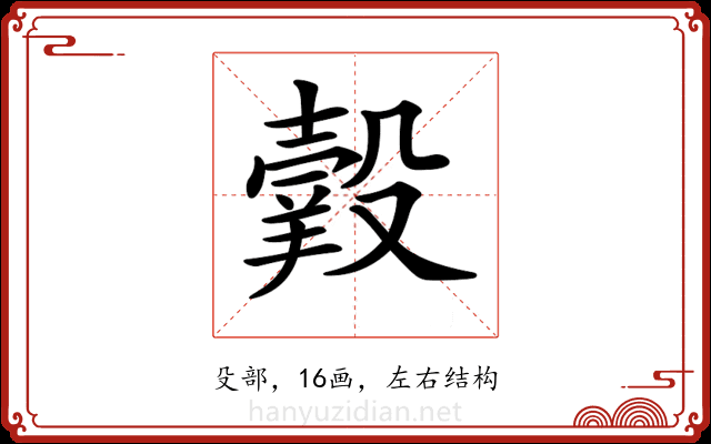 𦎯