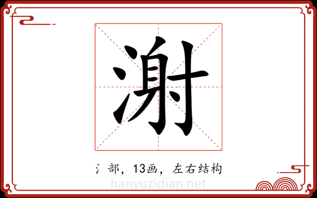 㴬 㴬