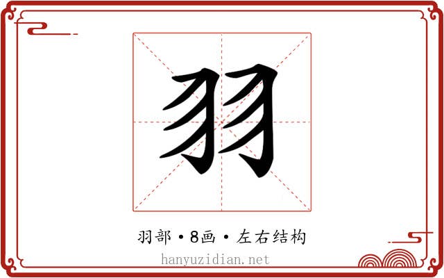 𦏲