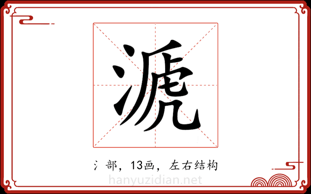 㴲 㴲