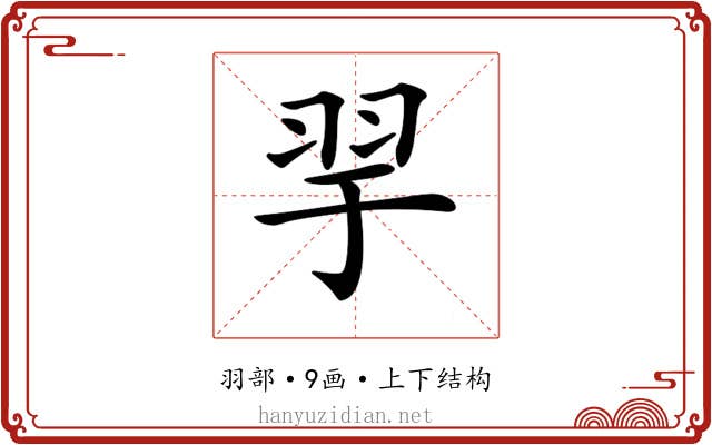 𦏴