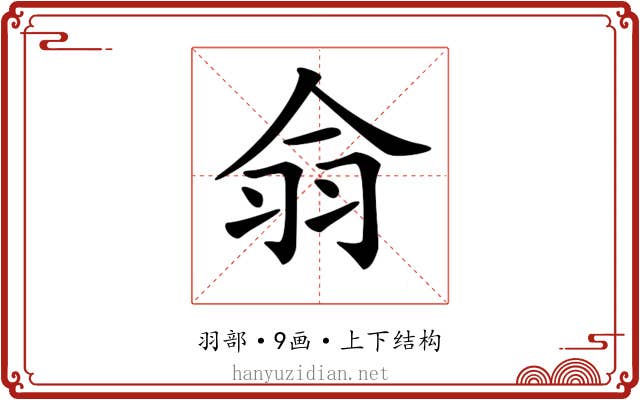 𦏾