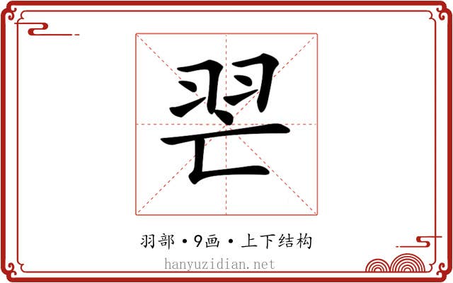 𦐀