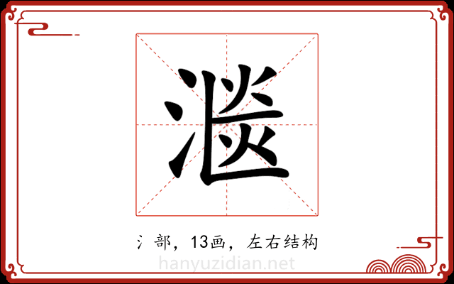 㴴 㴴