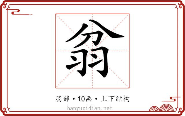 𦐈 𦐈