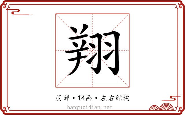 𦑒