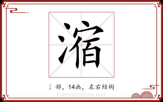 㴼 㴼
