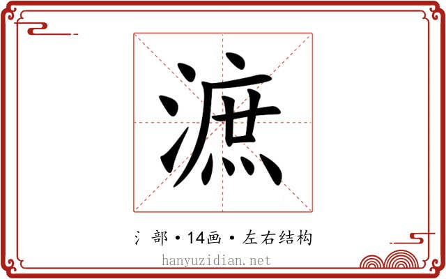 㵂 㵂