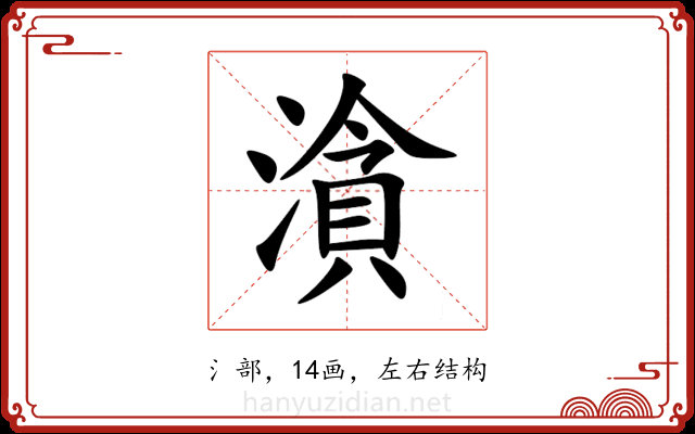 㵅 㵅