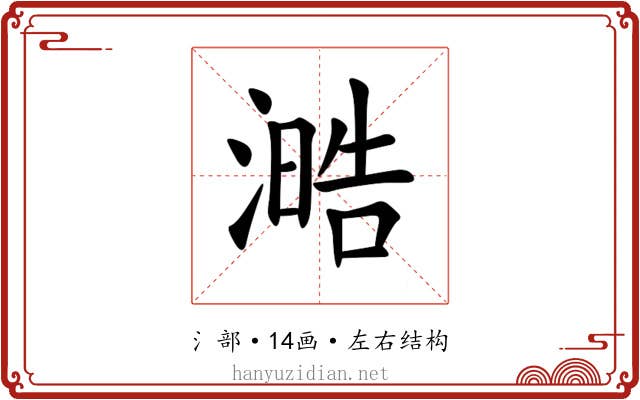 㵆 㵆