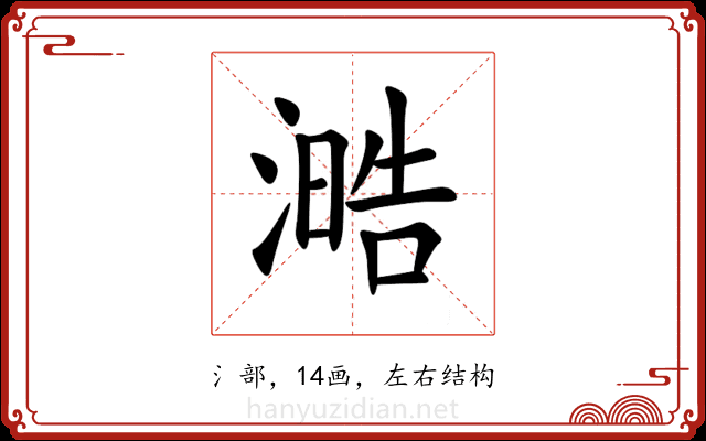 㵆 㵆