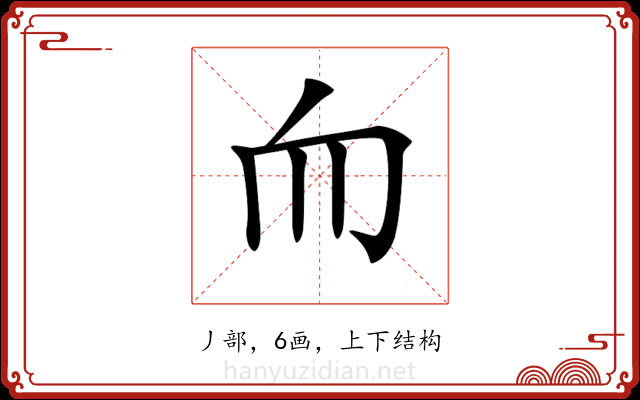 𦓐