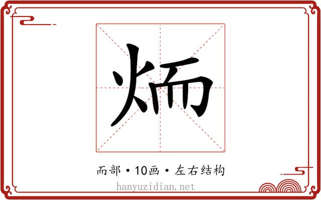 𦓒