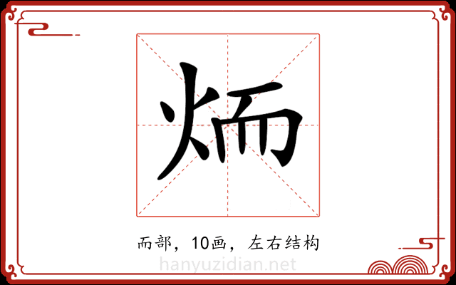 𦓒