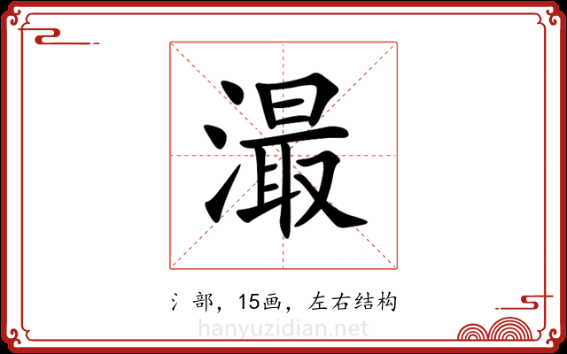 㵊 㵊