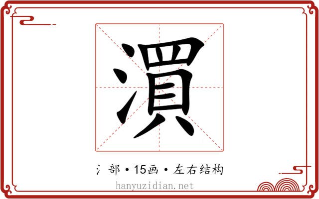 㵋 㵋