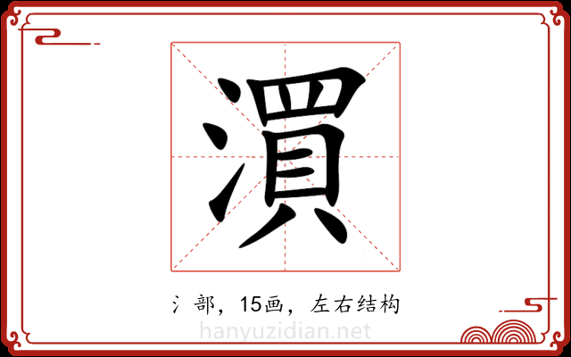 㵋 㵋