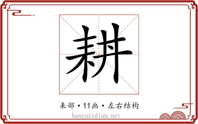 𦓮