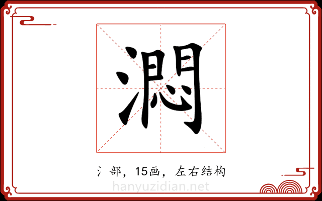 㵍 㵍