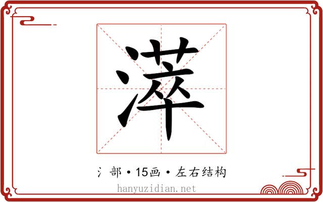 㵏 㵏