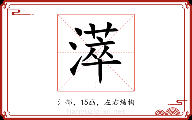㵏 㵏