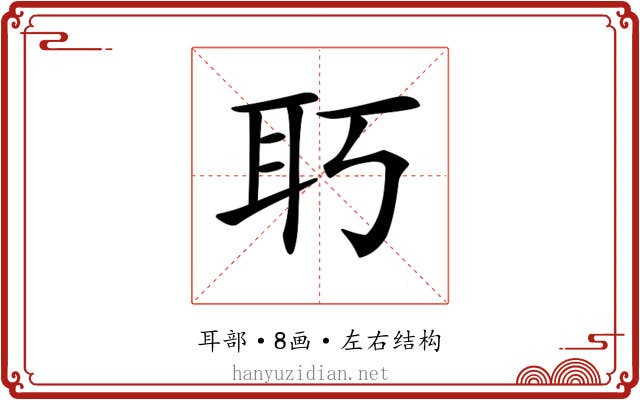 𦔲