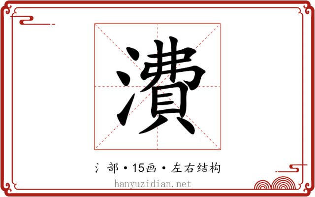 㵒 㵒