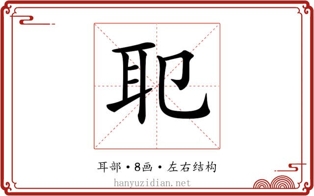 𦔶