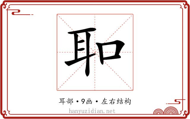 𦔻 𦔻