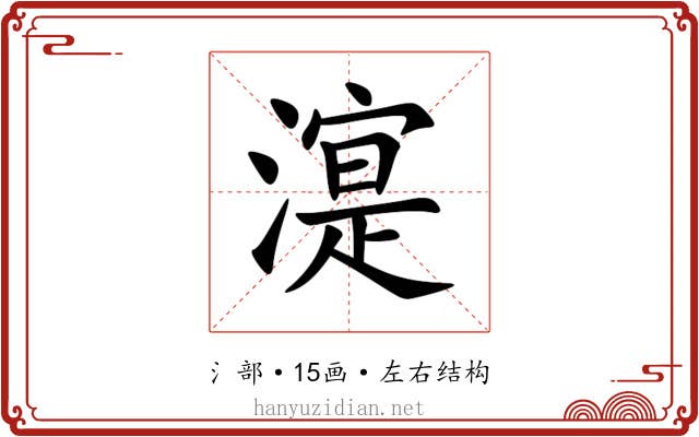 㵓 㵓