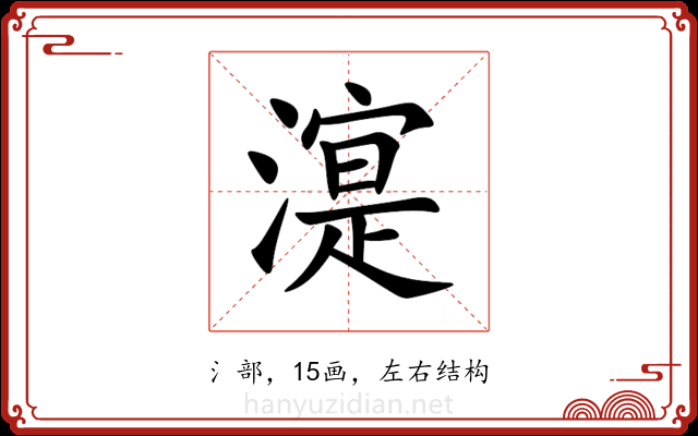 㵓 㵓